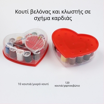 Κουτί ραπτικής σε σχήμα καρδιάς για οικιακή χρήση, σετ 120 τεμαχίων