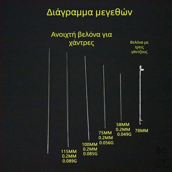 Υπερλεπτή βελόνα για χάντρες σε βραχιόλια και κολιέ, βελόνα νημάτωσης, DIY χειροτεχνίας, μακριά και λεπτή βελόνα με ανοιχτό άκρο