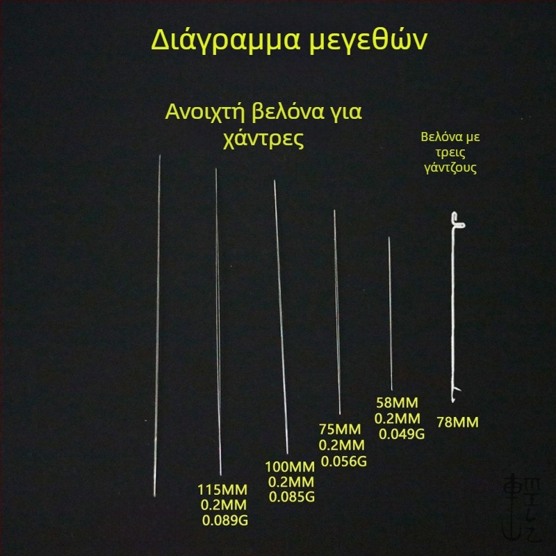 Υπερλεπτή βελόνα για χάντρες σε βραχιόλια και κολιέ, βελόνα νημάτωσης, DIY χειροτεχνίας, μακριά και λεπτή βελόνα με ανοιχτό άκρο