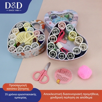 D&D Σετ Ραπτικής για Γαμήλιο Προίκι: Φορητό Μεταλλικό Κουτί Με Βελόνες Και Νήματα Σε Σχήμα Καρδιάς