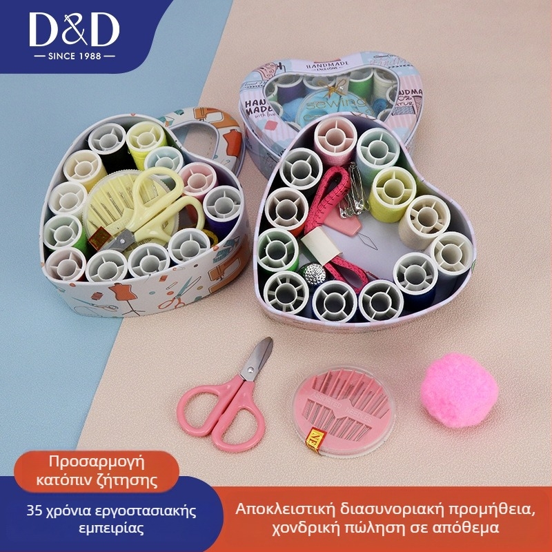 D&D Σετ Ραπτικής για Γαμήλιο Προίκι: Φορητό Μεταλλικό Κουτί Με Βελόνες Και Νήματα Σε Σχήμα Καρδιάς
