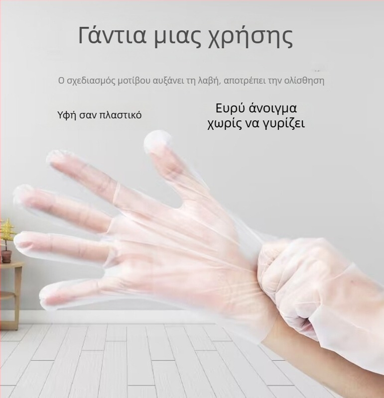 Γάντια μιας χρήσης κατάλληλα για τρόφιμα στην κουζίνα: ζύμωμα ζύμης, ψήσιμο, πλύσιμο πιάτων και καθάρισμα.