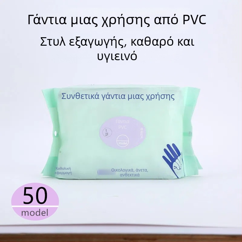Γάντια μιας χρήσης κατάλληλα για τρόφιμα στην κουζίνα: ζύμωμα ζύμης, ψήσιμο, πλύσιμο πιάτων και καθάρισμα.