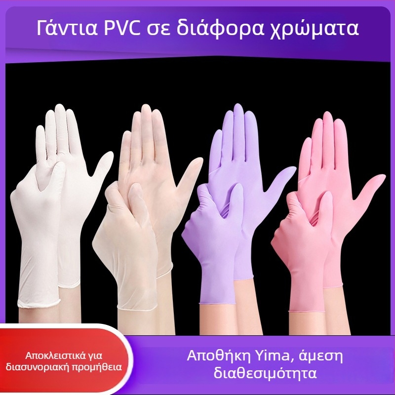 Γάντια μίας χρήσης από συνθετικό νιτριλ PVC, αδιάβροχα και ανθεκτικά, κατάλληλα για οικιακή καθαριότητα, πλύσιμο πιάτων και εστίαση