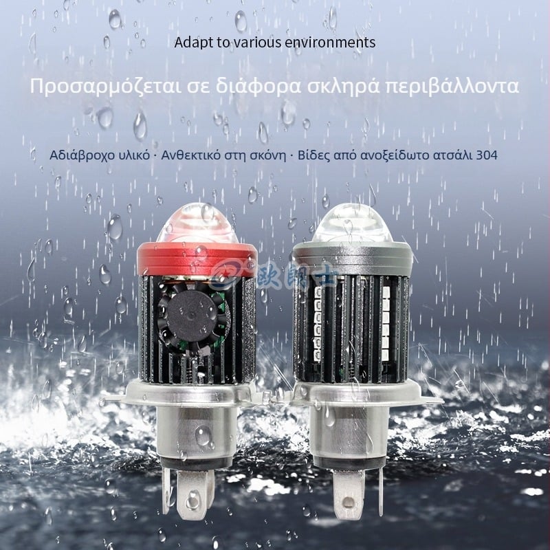 LED φανάρι μοτοσικλέτας με H4, μεγάλος φακός και ανεμιστήρας ψύξης, εμπρός φανάρι τρίκυκλου