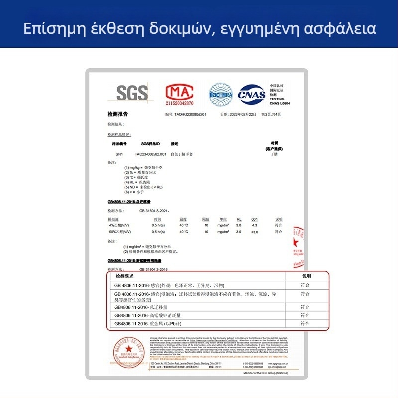 Γάντια από νιτρίλιο μίας χρήσης για πλύσιμο πιάτων, κουζίνα, ανθεκτικά, κατάλληλα για επαφή με τρόφιμα, ανθεκτικά στα λίπη, με μακρύ μήκος