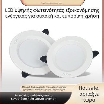 GOPO ενσωματωμένο LED downlight A6LED, 5W–24W, εμπορικός και γραφειακός φωτισμός