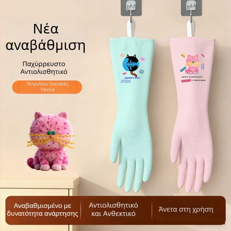 Χρωματιστές νιτριλ γάντες οικιακής χρήσης για πλύσιμο πιάτων και καθαρισμό, με σχέδιο καρτούν