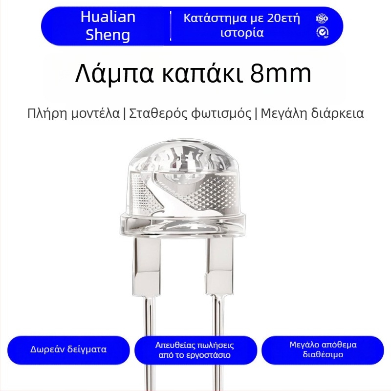 F8mm straw hat LED κόκκοι, inline 0.5W, λευκό LED