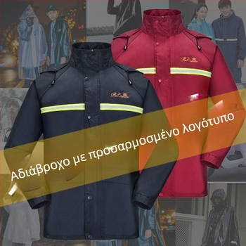 Paradise αδιάβροχο σετ N211-7AX, διπλού επιπέδου εξωτερικό διαχωριζόμενο αδιάβροχο, διαφημιστικό