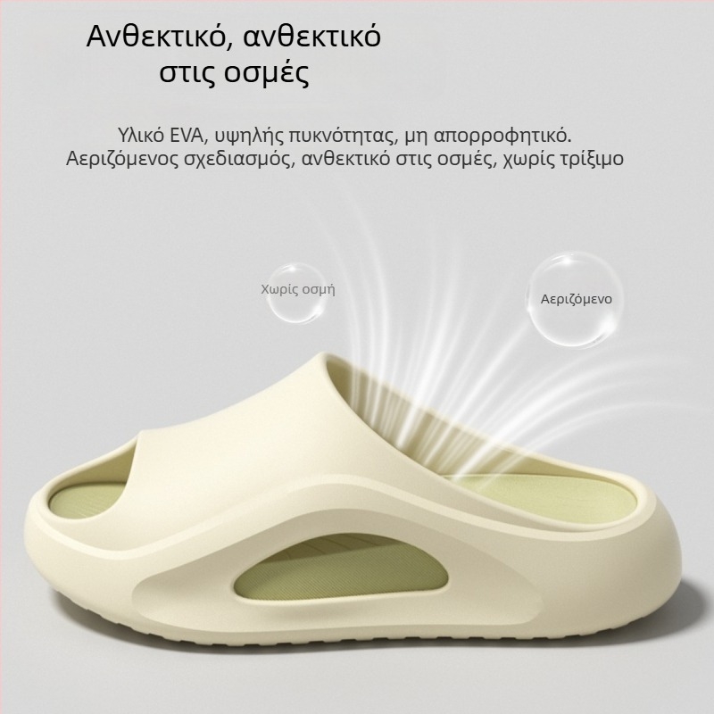 Ανδρικές παντόφλες EVA αφρού με παχιά σόλα, για εσωτερική και εξωτερική χρήση, αντιολισθητικές, αντιμυρωτικές, αίσθηση βήματος σαν σύννεφο