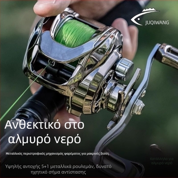 Μεταλλικός μηχανισμός καρούλας σε σχήμα σταγόνας για μακρινές ρίψεις με δολώματα
