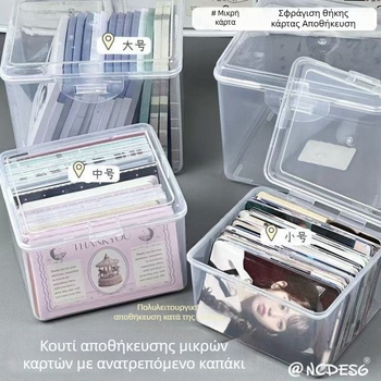Διάφανη κούτα αποθήκευσης με καπάκι-αναδιπλόμενο, αυτοκόλλητο, IN στυλ θήκη καρτών, μικρή τετράγωνη κούτα για αυτοεκτυπωμένες κάρτες
