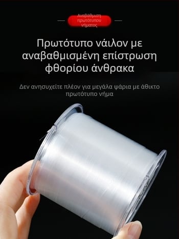 Γραμμή ψαρέματος από νάιλον, 500 μ., διαφανές κουτί, υψηλής αντοχής, κατάλληλη για θαλάσσιο καλάμι