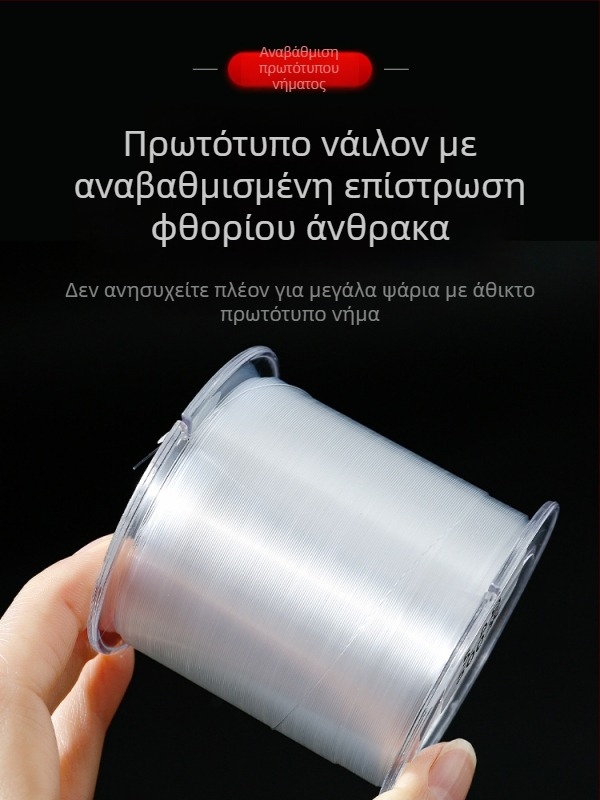 Γραμμή ψαρέματος από νάιλον, 500 μ., διαφανές κουτί, υψηλής αντοχής, κατάλληλη για θαλάσσιο καλάμι