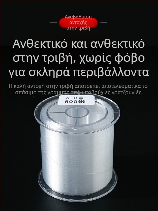 Γραμμή ψαρέματος από νάιλον, 500 μ., διαφανές κουτί, υψηλής αντοχής, κατάλληλη για θαλάσσιο καλάμι