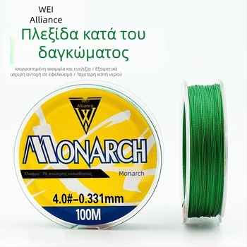 Dali Ma PE τετραπλό πλεγμένο νήμα ψαρέματος, υψηλής αντοχής – κύρια γραμμή για θάλασσα και γλυκά νερά