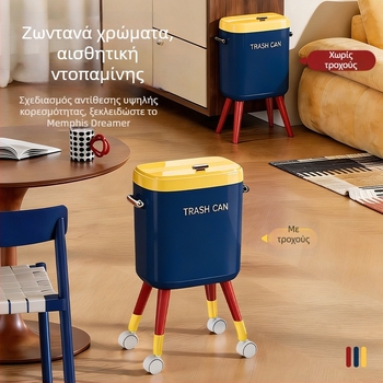 Κάδος απορριμμάτων κουζίνας με ρόδες, μεγάλη χωρητικότητα (12 L+), εργονομικός σχεδιασμός, πολυτελής εμφάνιση, καπάκι με πάτημα