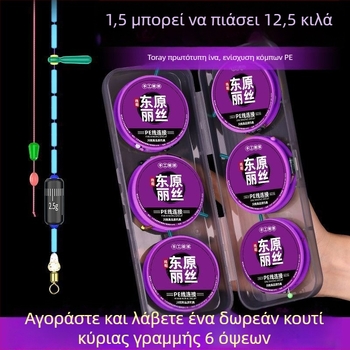 Σετ βασικής γραμμής αλιείας με ενισχυμένο κόμπο και νήμα Toray, έτοιμο προς χρήση, γνήσιο προϊόν