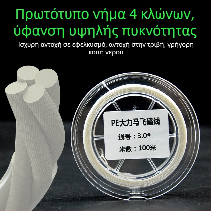 Shihe PE γραμμή αλιείας, 100 μ., αντοχή 15 kg, για tilapia, αντιδάγκωμα
