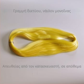 Νάιλον μονόκλωνη γραμμή αλιείας και νήμα επισκευής δικτύων, υψηλής αντοχής