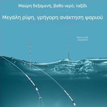 Μακρύ φωτιζόμενο φλοτ για βαθιά νερά, ημέρα και νύχτα, με επιμηκυμένο σκληρό άκρο