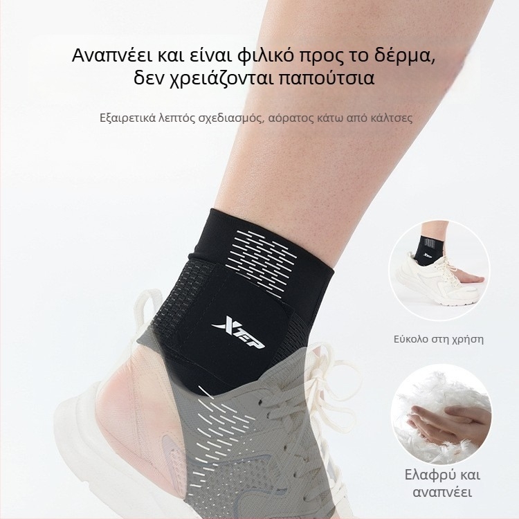 Xtep αθλητικό Protect προστατευτικό αστραγάλου, αντιδιαστρεμματικό, επαγγελματικό επίδεσμο αποκατάστασης διαστρέμματος, για τρέξιμο και ποδόσφαιρο, προστασία αστραγάλου