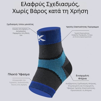 Πλεκτός διαπνέων νάρθηκας αστραγάλου με υψηλή ελαστικότητα, για άνδρες και γυναίκες, για τρέξιμο, μπάσκετ και μπαντμίντον