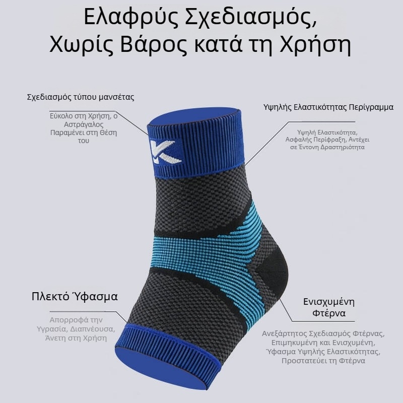 Πλεκτός διαπνέων νάρθηκας αστραγάλου με υψηλή ελαστικότητα, για άνδρες και γυναίκες, για τρέξιμο, μπάσκετ και μπαντμίντον
