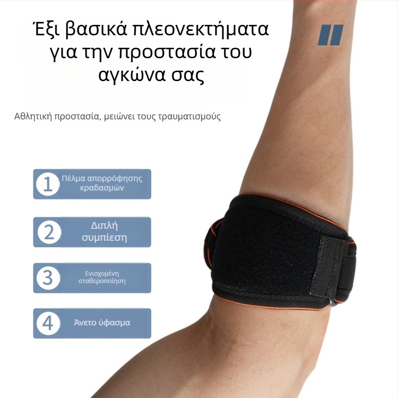 Unisex ελαστικό επίθεμα αγκώνα με συμπίεση για αθλήματα — στήριξη αγκώνα σε τένις, μπάντμιντον, μπάσκετ και γκολφ