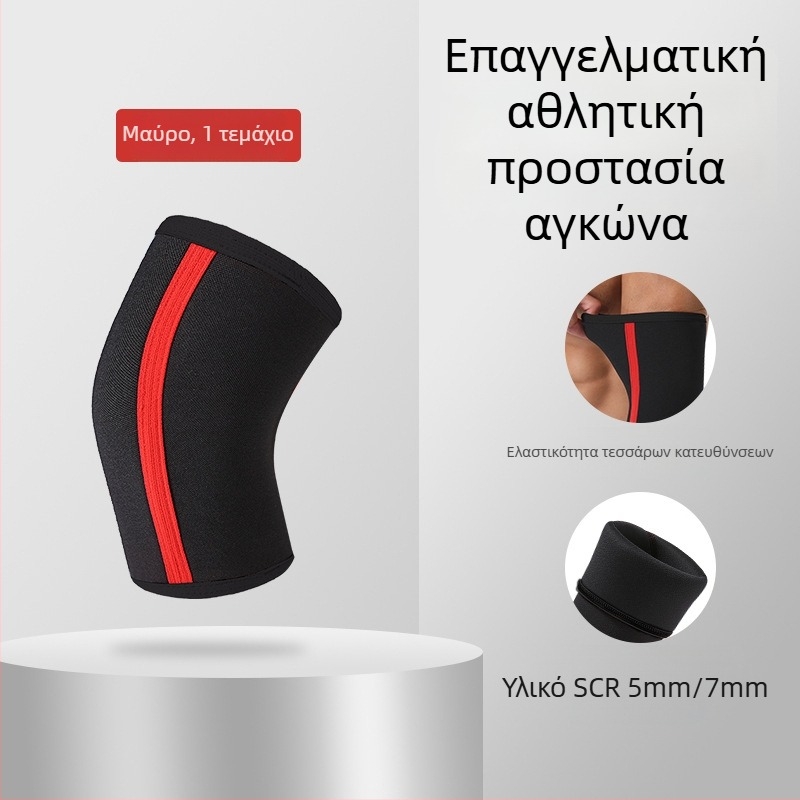 Προστασία αγκώνων για γυμναστήριο και αθλήματα, 7mm/5mm νεοπρέν υλικό, προπόνηση Strongman, προστασία αγκώνα στην άρση βαρών