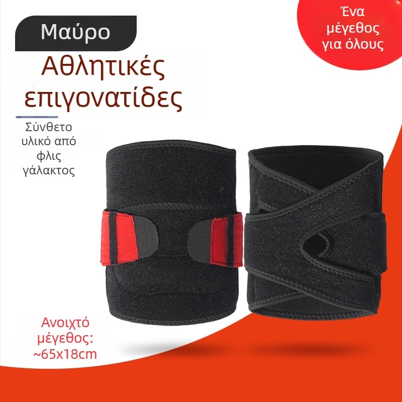 Επιγονατιδικές προστασίες για άθληση και γυμναστήριο, θέρμανση αρθρώσεων, αντιολισθητική στήριξη γόνατος για ποδηλασία