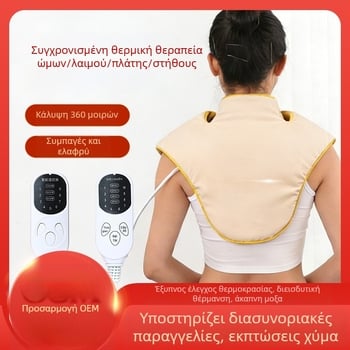 Ηλεκτρική θερμαινόμενη επένδυση ώμου και αυχένα, οικιακή χρήση