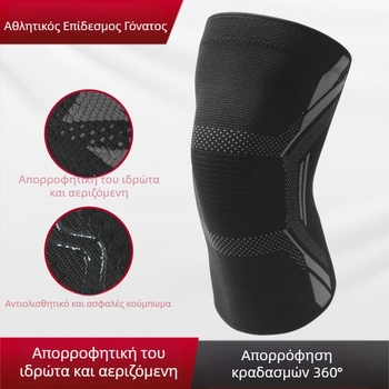 Αθλητικές επιγονατίνες από πλεκτό νάιλον, απορροφητικές υγρασίας, διαπνέουσες, αντιολισθητικές, για μπάσκετ, μπάντμιντον και γυμναστήριο