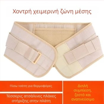 Ζώνη μέσης από διαπνοή διχτυωτό ύφασμα, πλήρως ελαστική, τετραετής στήριξη με μεταλλική πλάκα, θήκη φαρμάκων με αυτοθερμανόμενη λειτουργία, δαντελωτό τελείωμα