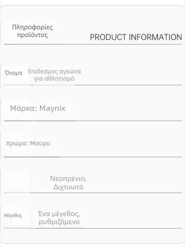 Προστασία αγκώνα για αθλήματα — αναπνεύσιμη, ρυθμιζόμενη προστασία για μπάσκετ, τένις και ποδηλασία