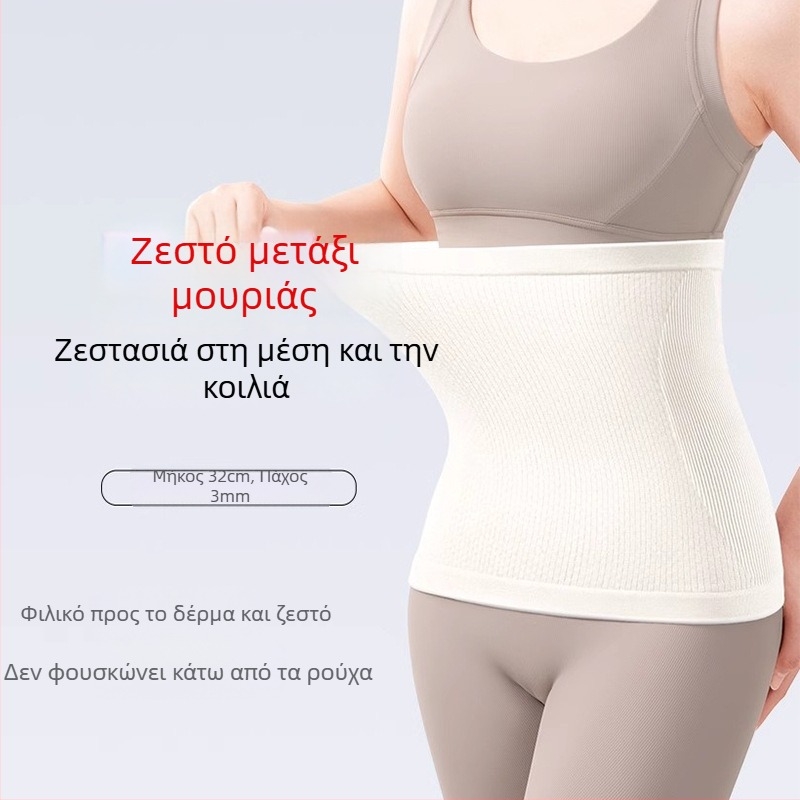 Ζώνη μέσης από μετάξι για ύπνο, χωρίς ραφές, γυναικεία στήριξη μέσης, ελαφριά για γιόγκα και χορό, διαπνέουσα και λεπτή για χειμερινή χρήση