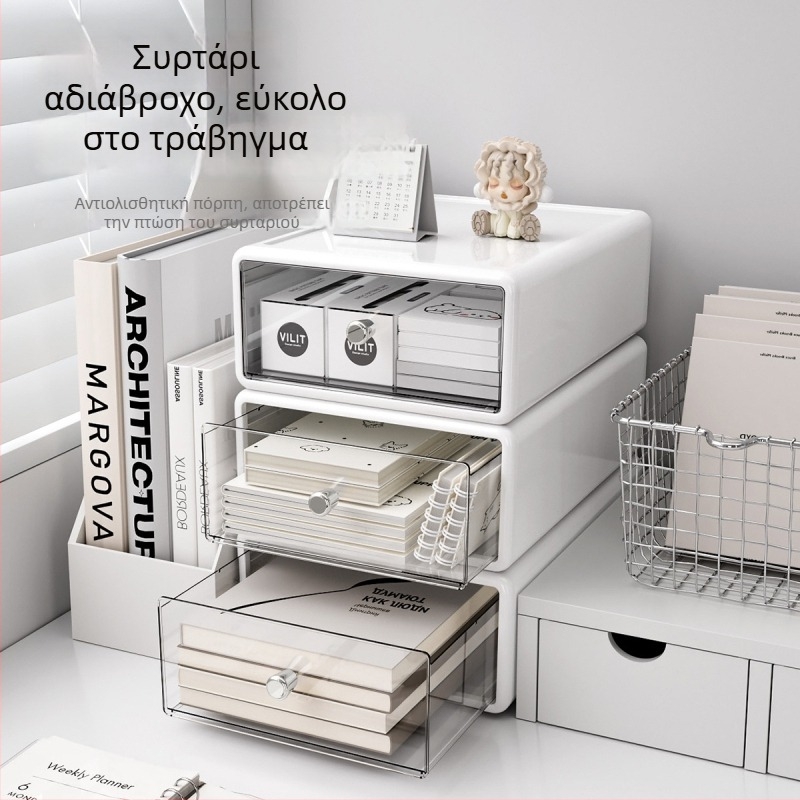 Κιβώτιο επιτραπέζιο αποθήκευσης με συρτάρια για καλλυντικά, κοσμήματα και χαρτικά