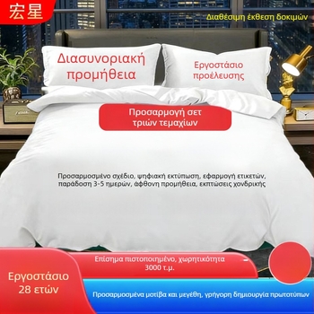Σετ σεντονιών με ψηφιακή εκτύπωση, τριών τεμαχίων: κάλυμμα παπλώματος, σεντόνι και μαξιλαροθήκες; σχέδιο anime, σκανδιναβικό στυλ; πολυεστέρας, 90 g/m²