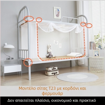 Δίκτυ προστασίας από κουνούπια για κατώτερη κουκέτα φοιτητικού κοιτώνα, πλήρες κάλυμμα, πόρτα με φερμουάρ, κορδόνι πρόσδεσης, μινιμαλιστικό στυλ, πολυεστέρας