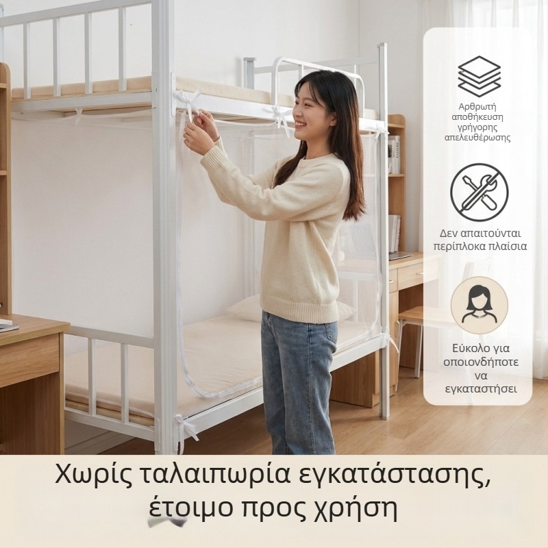 Δίκτυ προστασίας από κουνούπια για κατώτερη κουκέτα φοιτητικού κοιτώνα, πλήρες κάλυμμα, πόρτα με φερμουάρ, κορδόνι πρόσδεσης, μινιμαλιστικό στυλ, πολυεστέρας