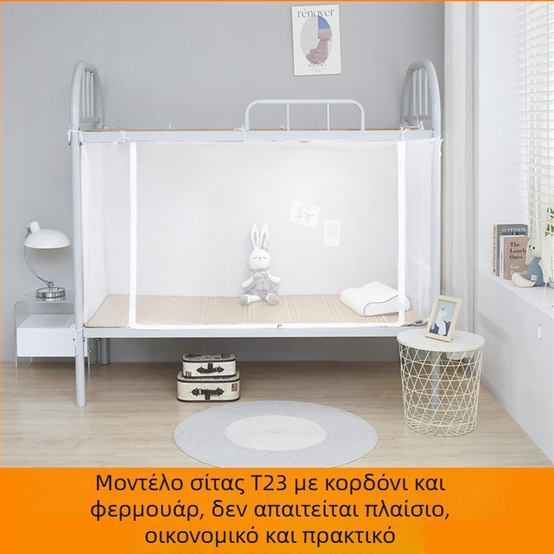Δίκτυ προστασίας από κουνούπια για κατώτερη κουκέτα φοιτητικού κοιτώνα, πλήρες κάλυμμα, πόρτα με φερμουάρ, κορδόνι πρόσδεσης, μινιμαλιστικό στυλ, πολυεστέρας