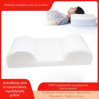 Μαξιλάρι μνήμης από αφρό, U‑σχήματος για πλάγιο ύπνο, αυχενική στήριξη και προστασία της αυχενικής μοίρας
