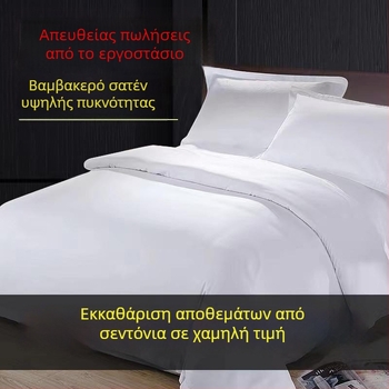 100% βαμβακερό σεντόνι υψηλής πυκνότητας για ενοικιαζόμενα καταλύματα, λευκό, σατέν ύφανση με 40 νήματα, ξενοδοχειακό σεντόνι