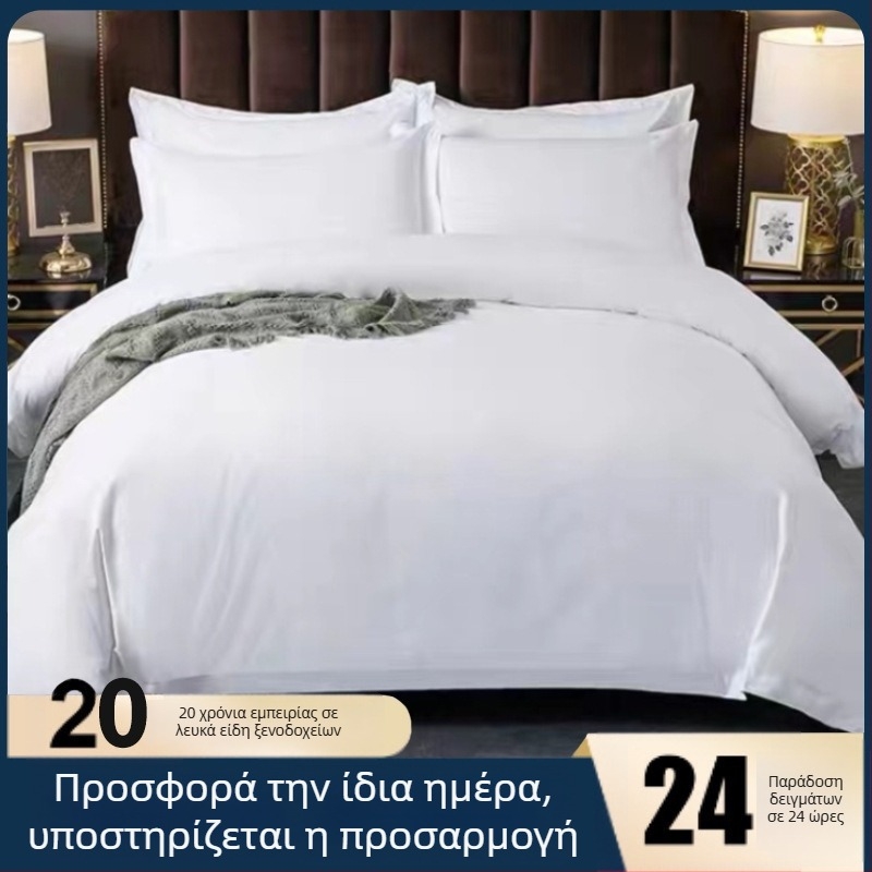 Σετ τεσσάρων τεμαχίων σεντονιών ξενοδοχείου Vienna, 100% βαμβάκι, μονόχρωμο σχέδιο