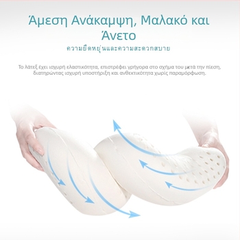 Αυχενικό μαξιλάρι σε σχήμα U από φυσικό λατέξ για υπνάκο, ταξίδια και πτήσεις — στήριξη τραχήλου ενηλίκων