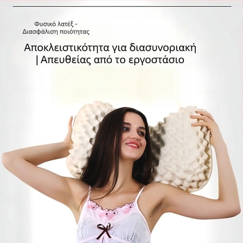 Μαξιλάρι από φυσικό λατέξ, σε σχήμα φασολιού, λεπτό μασάζ για στήριξη του λαιμού, αναπνέον, κατά των ακάρεων, κάλυμμα από πλεκτό βαμβάκι