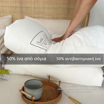 Κουβέρτα για όλες τις εποχές με γέμισμα 50% ινών σόγιας και 100% βαμβακερό κάλυμμα, κατάλληλη για διπλό κρεβάτι, ιδανική για κλιματιζόμενα δωμάτια