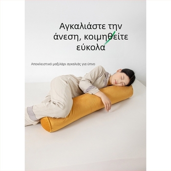 Κωνικό μακρύ μαξιλάρι ύπνου, μαξιλάρι πλάϊ του κρεβατιού, κατάλληλο για εγκύους και ενήλικες