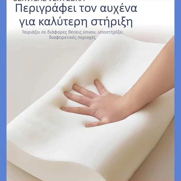 Μαξιλάρι από αφρό μνήμης για στήριξη του αυχένα, κατάλληλο για ύπνο στην πλάγια θέση, ενήλικες, με πλεκτό κάλυμμα, ύψος 5–10 cm, βάρος 1,0–1,5 kg